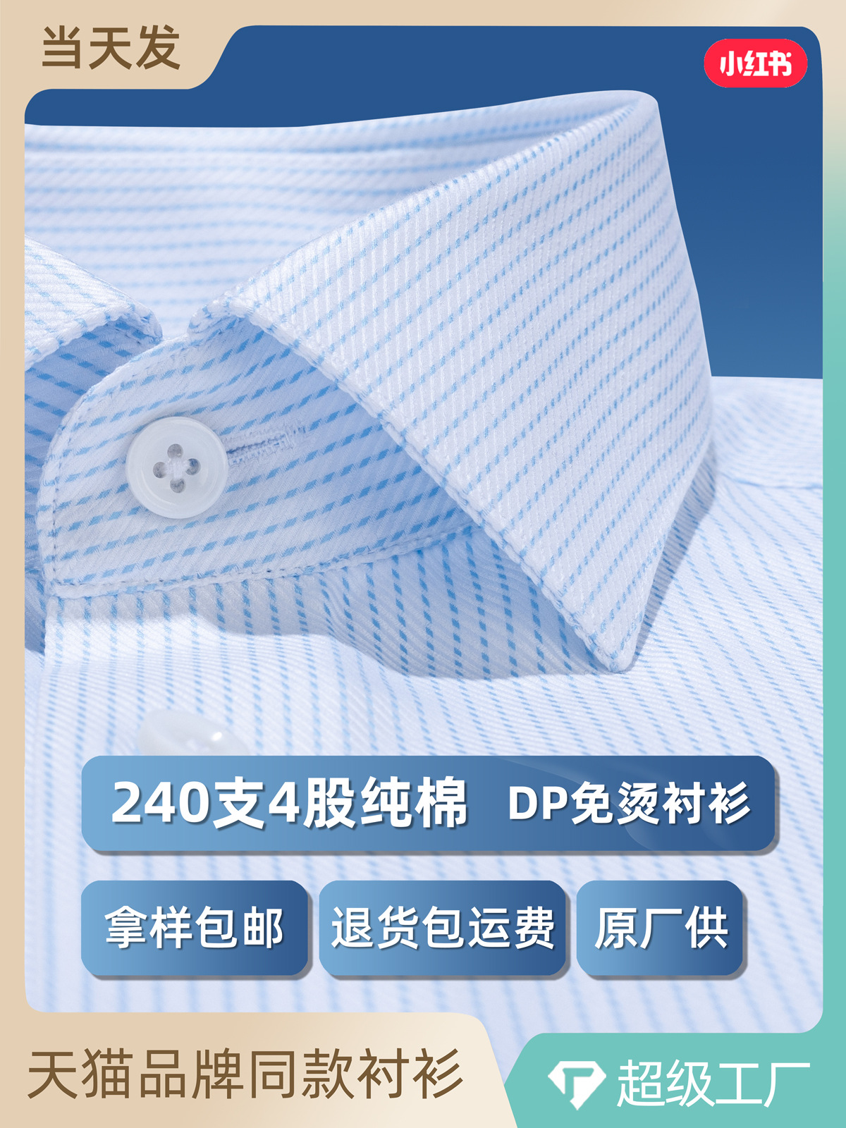 Fábrica de fuente 240 algodón DP sin quemar azul claro rayas de hombre camisa de manga corta de negocios de alta gama ropa formal para hombre
