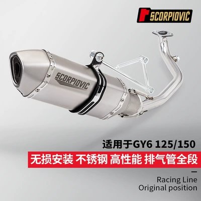 pipe stainless steel front section Motorcycle exhaust pipe