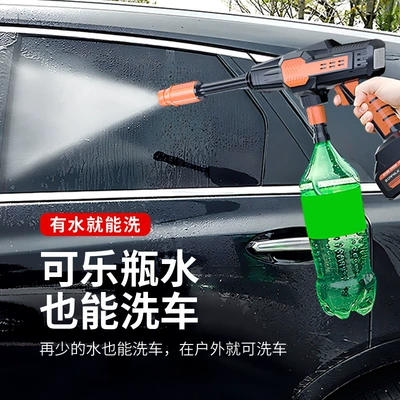 High pressure car wash water gun – Car Wash Machine