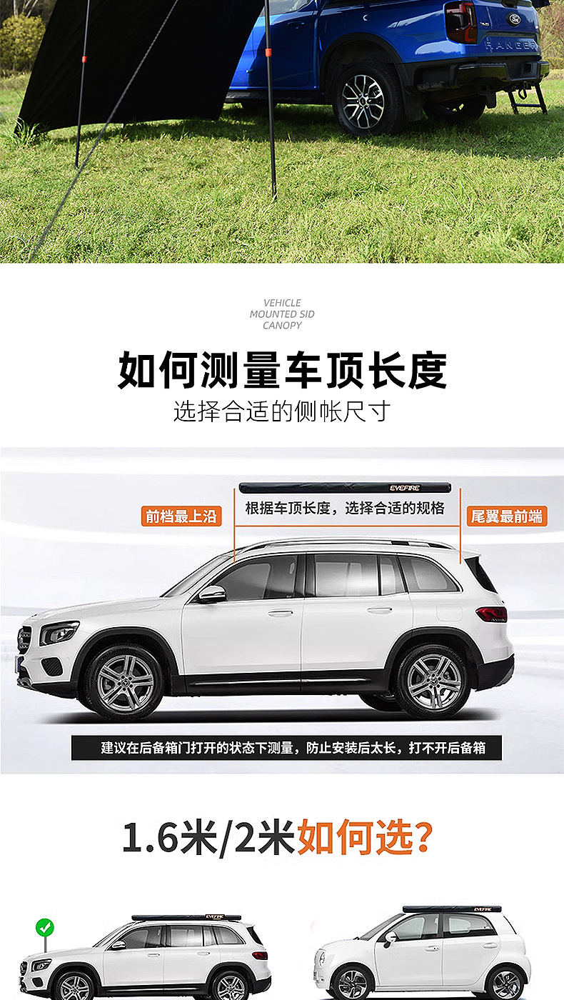 Car Side Tent, Side Awning, Suv Car Side Canopy, Side-Opening Side-Mounted Tent, Black Sun Protection Tent