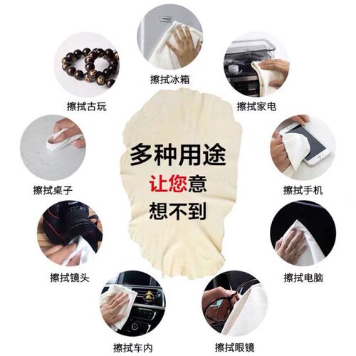Deer skin cleaning cloth, water-absorbent and non-shedding, car wash towel, dedicated mohair car wash cloth, glass cleaning without leaving streaks, chick skin