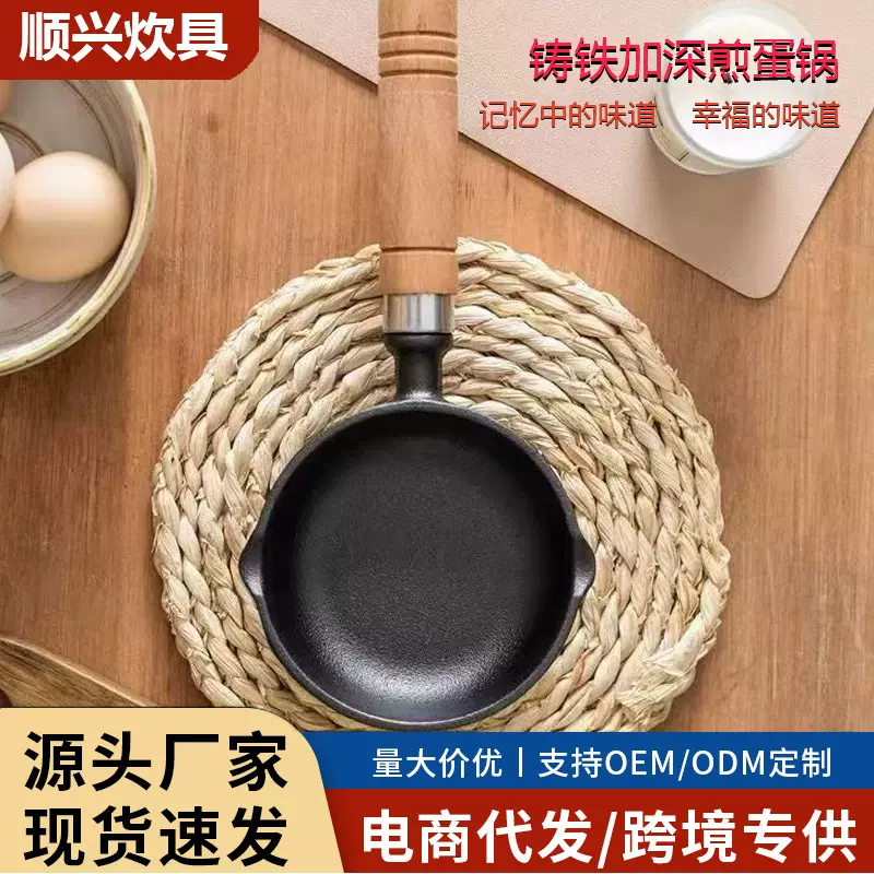 新款铸铁淋油锅加深泼油小锅一件代发油泼面专用锅呛油无涂层小锅