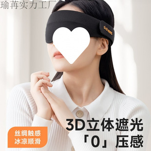 Silaiyi Eye Mask for Light-Blocking Sleep, Special for Men and Women, Students, Heated Fatigue Office Nap Artifact