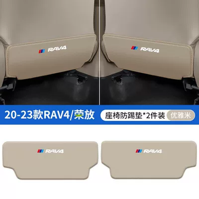 Anti-Kick Pad, Car Seat Back | Chair back anti-kick pad - 20-23-rav4-beige-seat-anti-kick-pad-2-pieces