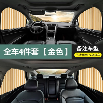 Protection 310W Heat Insulation 530 — Car curtains - full-car-four-piece-set-gold-remarks-model
