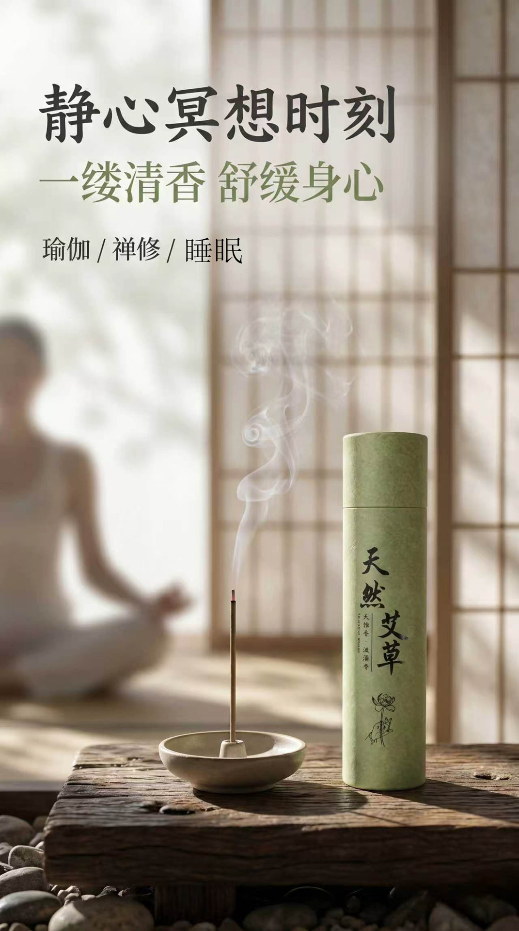 Natural Mugwort Incense Sticks Ai Cao 200g with Holder for Home Bedroom Aromatherapy key features