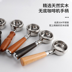 New Lovebrew Coffee Maker Handle, Bottomless Handle, 58mm Dual-Ear Stainless Steel Coffee Handle Accessories for Wholesale