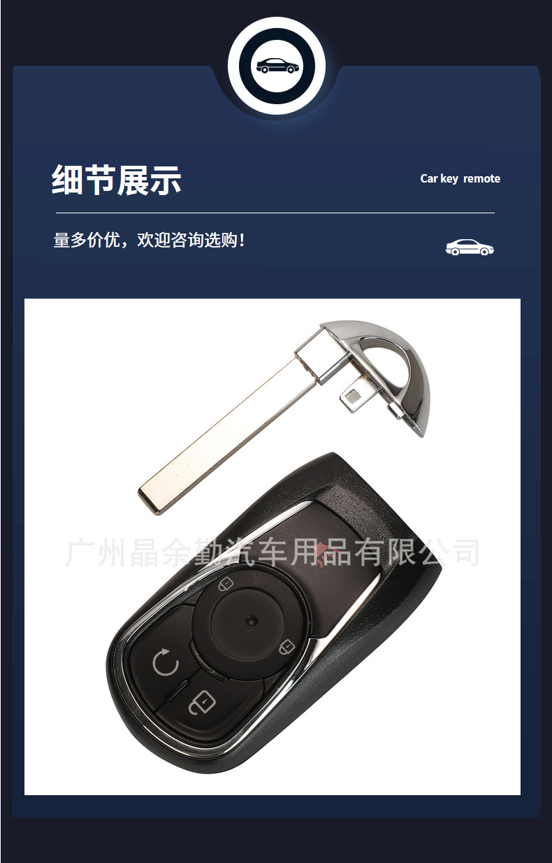 Suitable for 3/4/5 key Opel/Buick smart card car key replacement shell