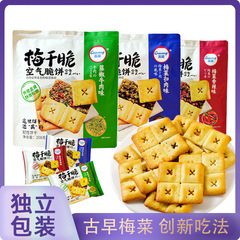 梅の乾燥した薄いビスケット208gの間食の薄いビスケットは商品の梅の野菜を食べて肉の味のネットの赤いレジャーの間食の卸売りを掛けます。