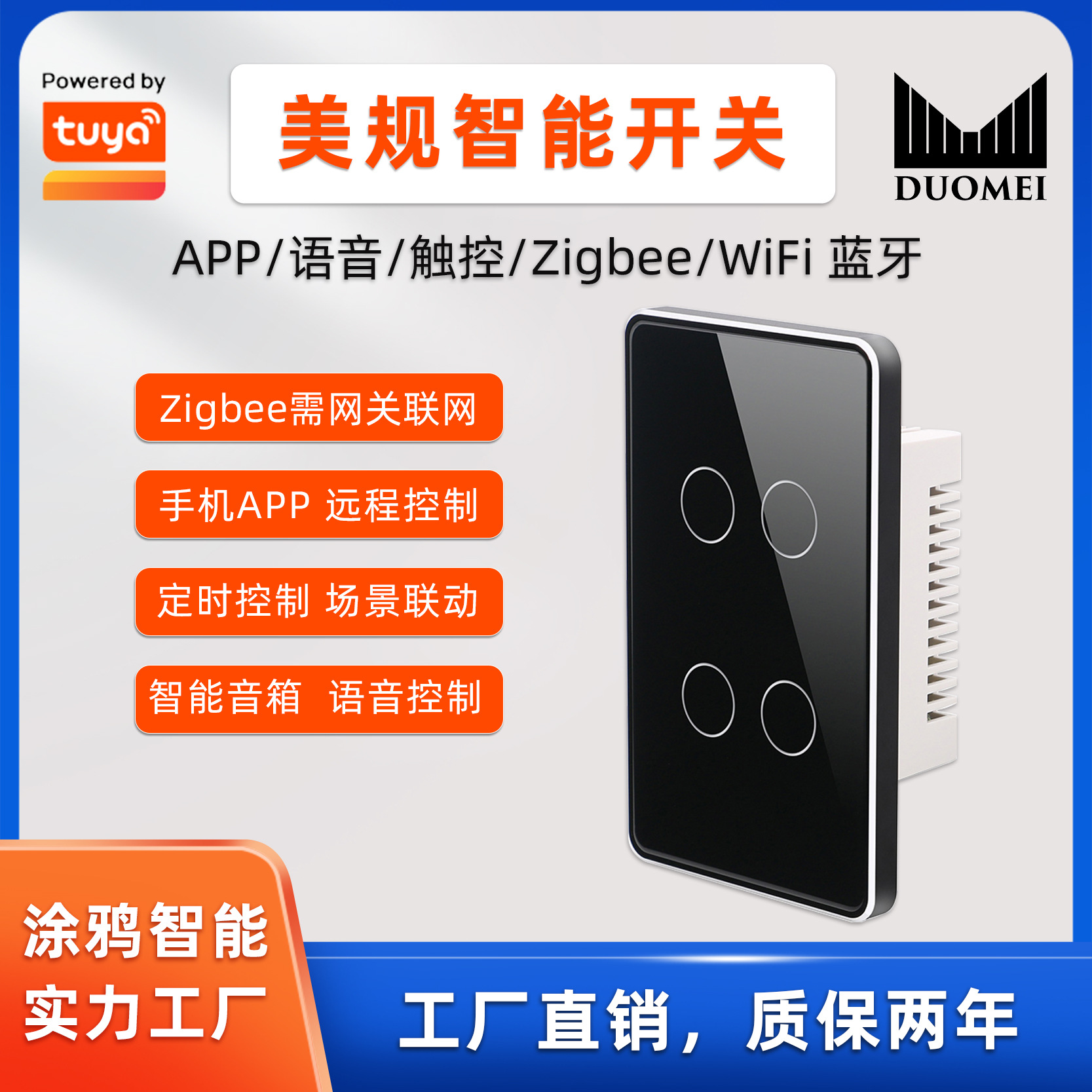 美规开关zigbee零火120型涂鸦智能远程墙壁跨境wifi单火智能开关