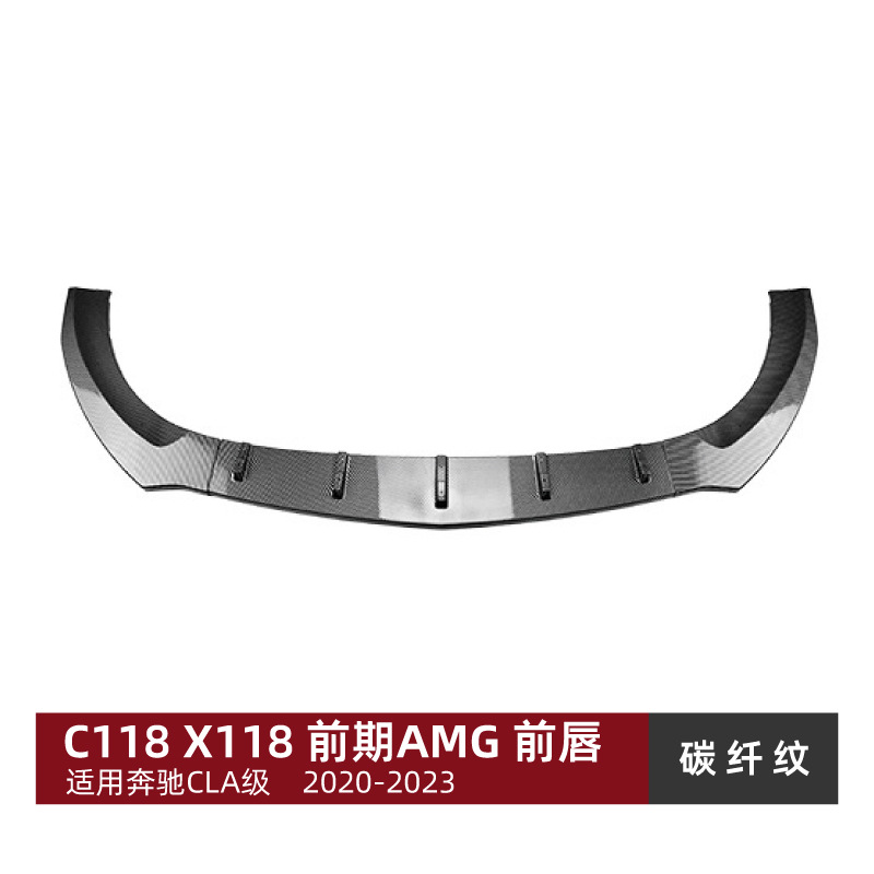 适用奔驰CLA级 C118 前期 – Front Lip Front Shovel Big Surrounded - carbon-fiber-pattern