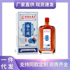 香港大薬局活絡油骨痛舒筋灸液舒経活絡掻爬疲労マッサージ精油
