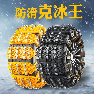 Manufacturers directly supply new car snow tire snow chain general car off-road vehicle SUV winter snow chain
