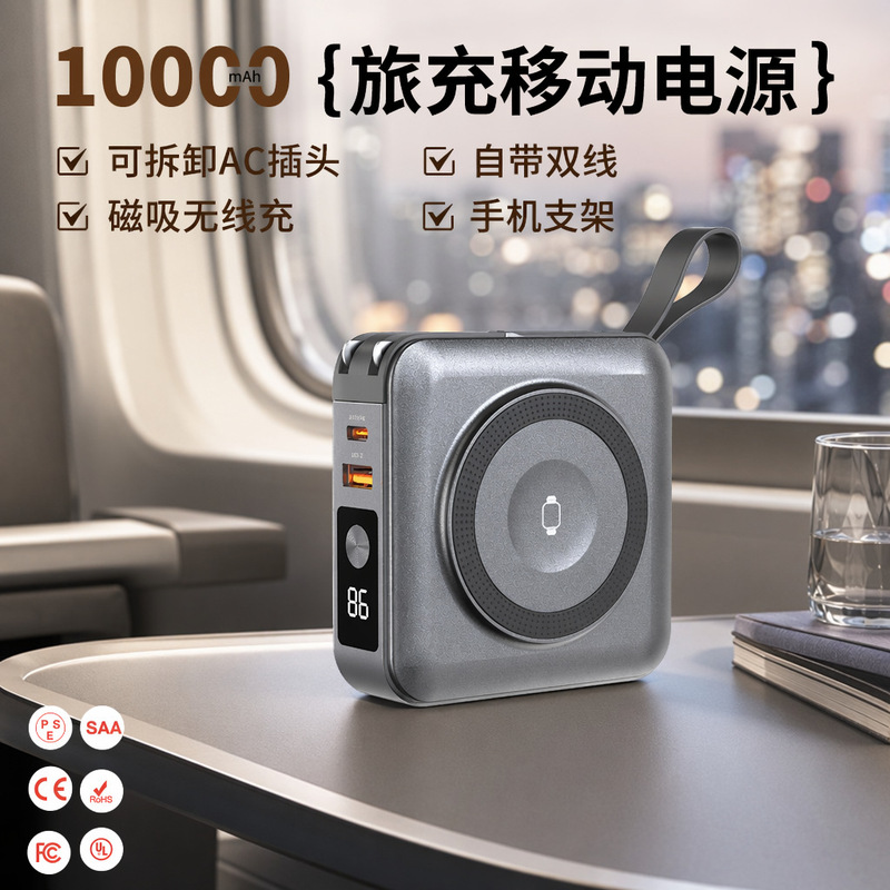 New Magnetic Wireless Power Bank 10000Mah with Built-In Cable 22.5W Travel Charger Watch Charger Power Bank New Magnetic Wireless Power Bank 10000Mah with Built-In Cable 22.5W Travel Charger Watch Charger Power Bank