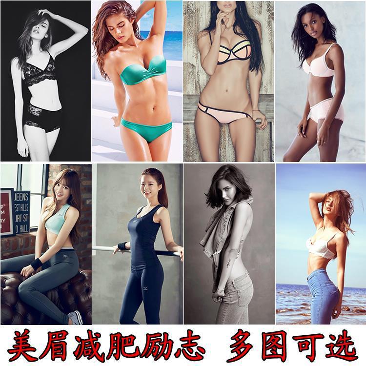 减肥励志壁纸马甲线女生好身材健身海报性感美女海图片装饰墙贴画
