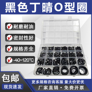 /TEMU���Q�羳400pcO��Ȧ������nitrile rubber ring kit����