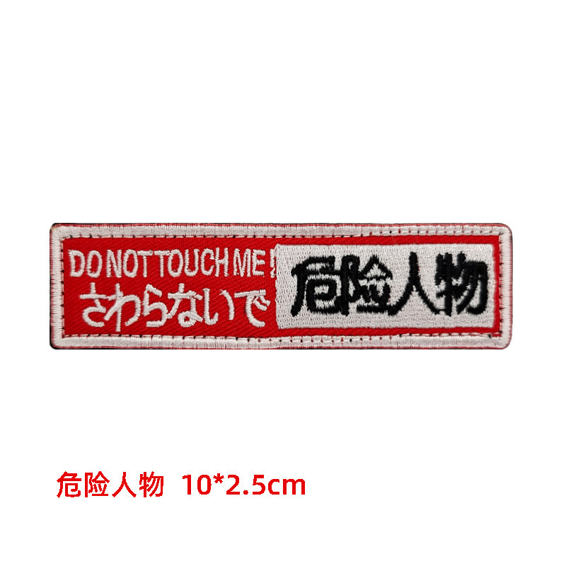 売れ筋の横縞刺繍ベルクロ、さまざまなスタイルのバッジ、アウトドアバッグ、衣類装飾布ステッカー、パーソナライズされたバッジ|undefined