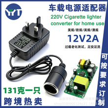220V�D12V2A�Դ�m����܇���D�����c���^ӛ䛃x܇�d�L���D�Q��
