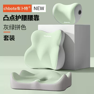 Seat Pillow, Lumbar Support, Waist support - gray-and-green-color-matching-neck-pillow-lumbar-support-seat-cushion-memory-foamautomatic-rebound