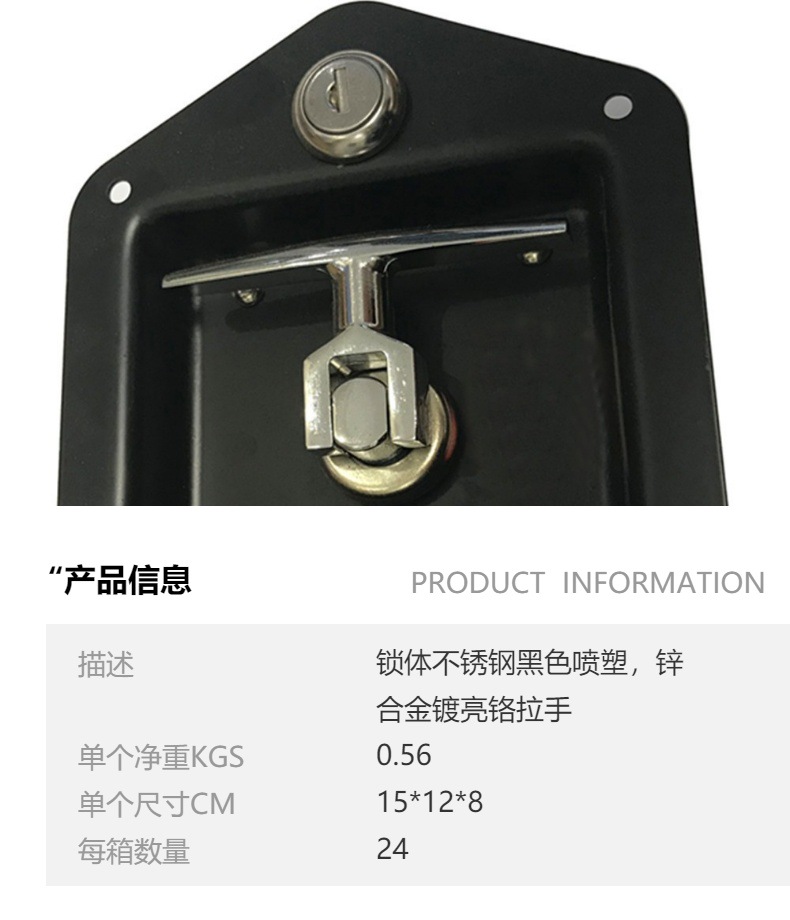 Factory supply stainless steel car tool box lock black spray plastic T-lock tool box lock RV lock fast clip