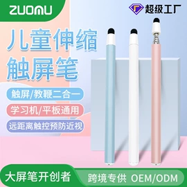 手写笔;教鞭、激光笔;教学演示用品