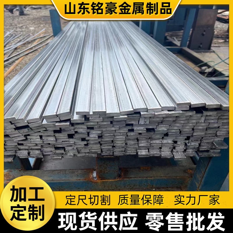 A3冷拔小扁钢冷拉方钢30*30 45号扁铁条定尺切割冷拉圆钢纵剪扁铁