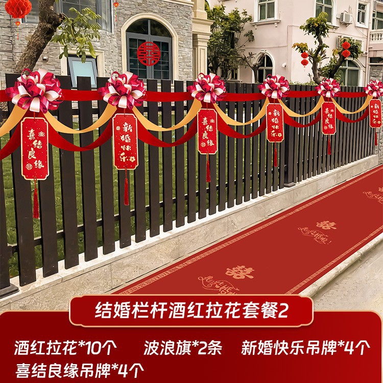 [레이아웃 5.4 m에 적합] 결혼식 난간 버건디 화환 태그 패키지