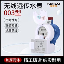 ������003�͟o���h������ˮ�� NB-IOT������ˮ��o��ͨӍ�h�̳���