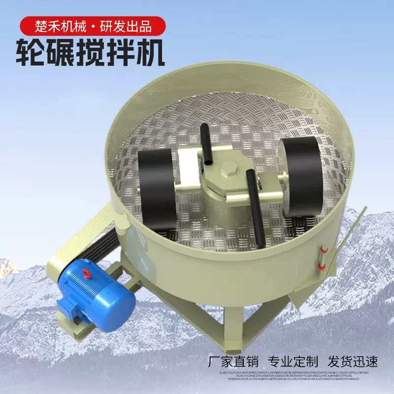 轮碾搅拌机加厚滚筒平口立式混凝土搅拌机建筑垃圾重载粉碎轮碾机