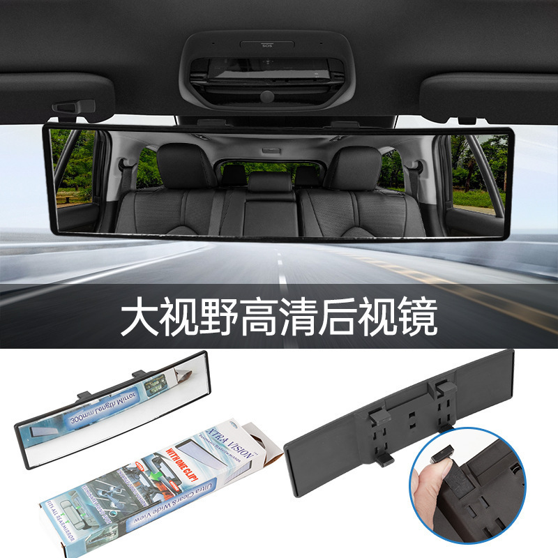High-Definition Car Interior Rearview Mirror, Car Interior Reversing Rearview Mirror, Large Field of View, Wide-Angle Mirror, High-Definition Curved Glass Reflection