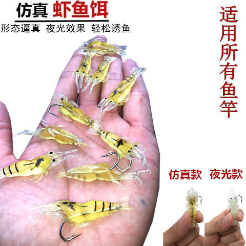 Artificial Soft Shrimp Lures Sand Shrimp baits bass trout Fresh Water Fishing Lure