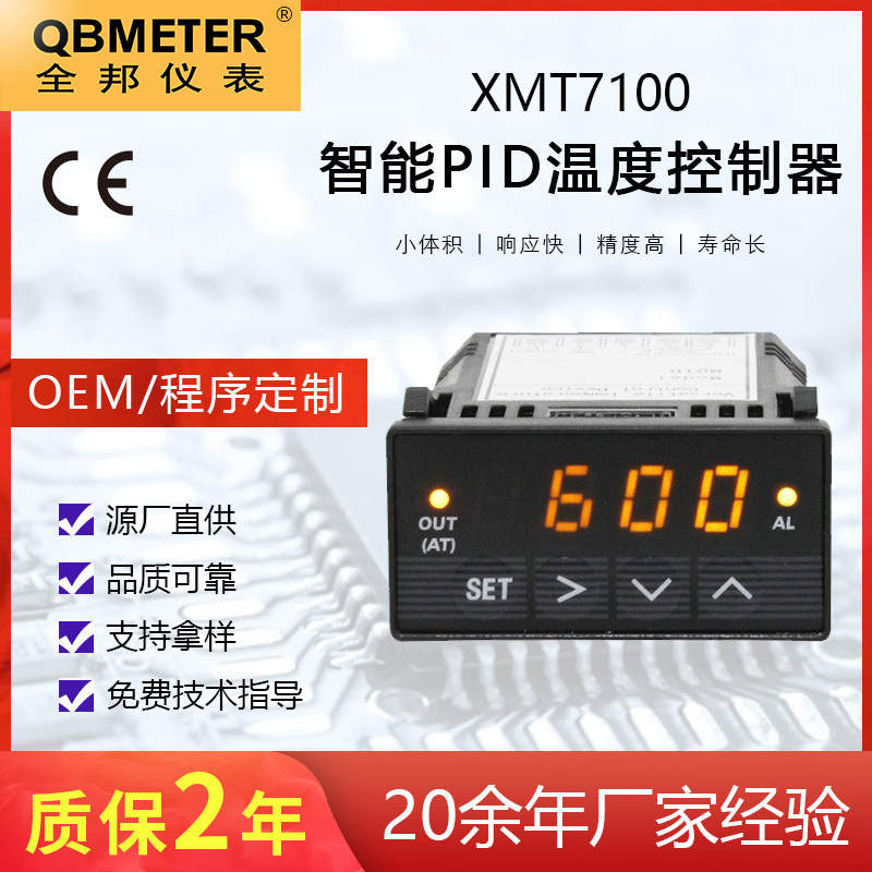 QBMETER Q-XMT7100 Orange Temperature Controller -200~1300 Digital PID Temperature Control Instrument QBMETER Q-XMT7100 Orange Temperature Controller -200~1300 Digital PID Temperature Control Instrument