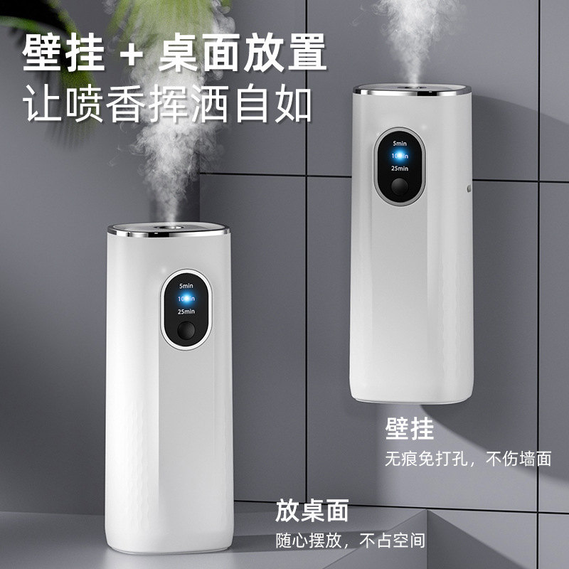 自動噴香機智能家用辦公香薰機挂壁桌面充電款靜音酒店留香噴香機