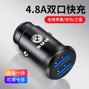 Suitable for old BMW car charger BMW x1 car charger 3 series 5 series 7 series USB cigarette lighter head