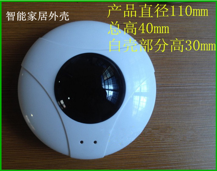 智能家居外壳 红外转发器、主机、智能插座塑料壳 智能遥控器外壳
