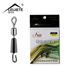 雷杰特渔具快速子线夹台钓竞技特快别针连接环快速别针钓具小配件