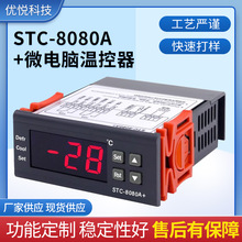 STC-8080A+�����ر�������仯˪�¶ȿ����������ܿ�����