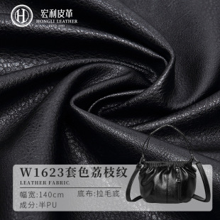 W1623�F؛���l��ɫ�͹Ű�PU��֦�yƤ�� 1.1mm��ܛƤ�ϼҾ�ɳ�lƤ