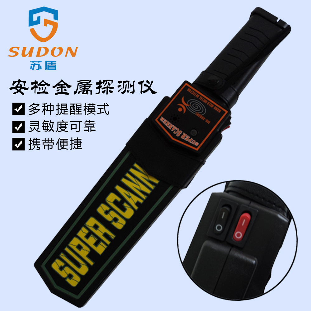 安检手持金属探测仪探测器 企业学校保安门卫360°探测 保安器材