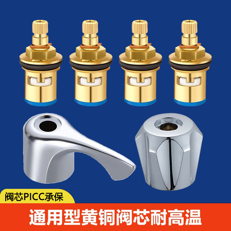 Faucet Handle Valve Core All-Copper Single Hot and Cold Faucet Handwheel Handle Switch Repair Accessories Manufacturer