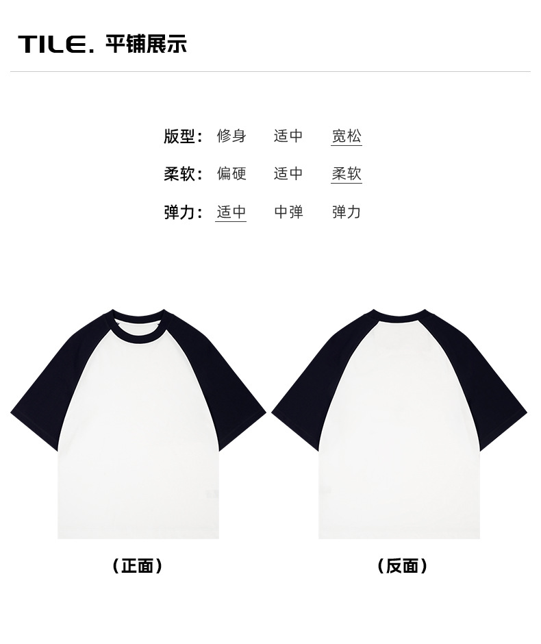 重磅纯棉300g插肩袖t恤日系少年感撞色圆领上衣宽松休闲短袖男夏详情11