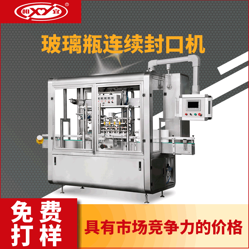 上海相宜机械铝箔直线卷膜封口机全自动灌装封口机画画颜料封口机