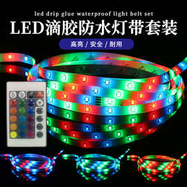 2835RGB12V蓝牙遥控智能LED灯带套装 户外防水庭院氛围装饰灯批发