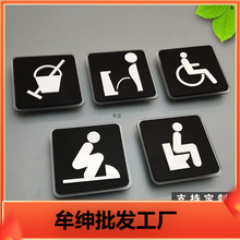洗手间门贴蹲便坐便WC无障碍化妆室厕所小便工具间标识提示牌