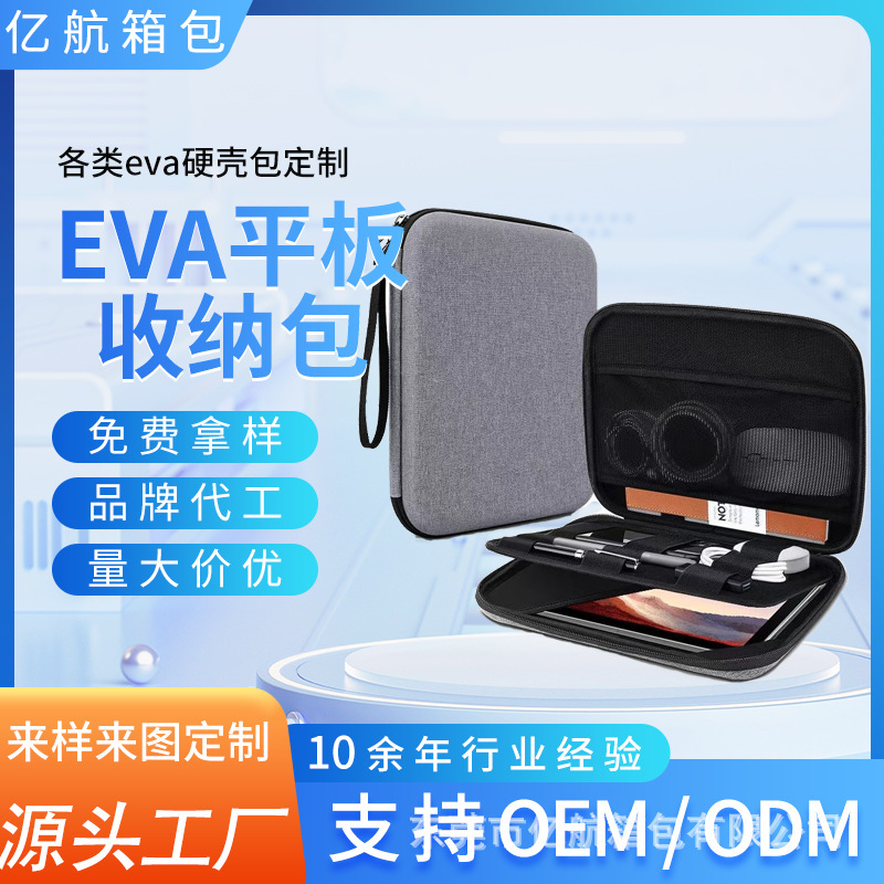 Suitable for Surface Hard Shell Computer Bag Pro7 Protective Cover 12.9inch Satchel Microsoft Tablet 8 Eva Cosmetics Bag