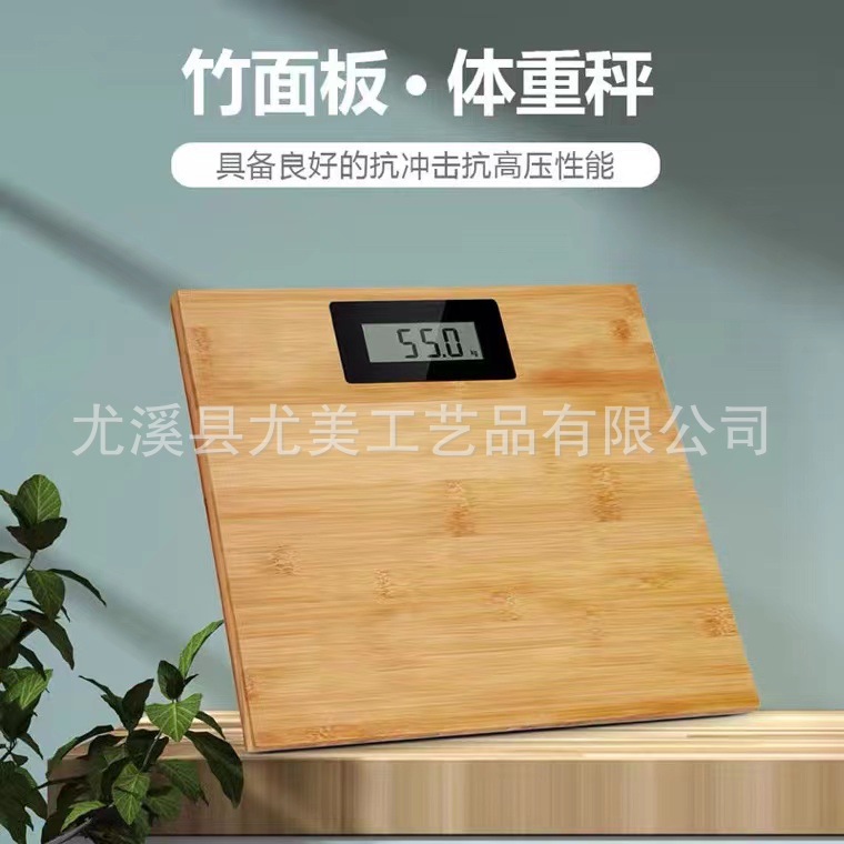 Los fabricantes suministran nuevo tablero de bambú transfronterizo concha de bambú de precisión de salud humana báscula de peso electrónica DISEÑO DE Báscula de baño al por mayor