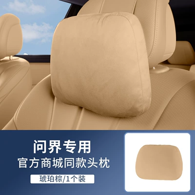 Headrest, Suitable for Aito M7, M8, M9 - wenjie-headrest-same-style-as-the-mall-amber-brown-1-headrest