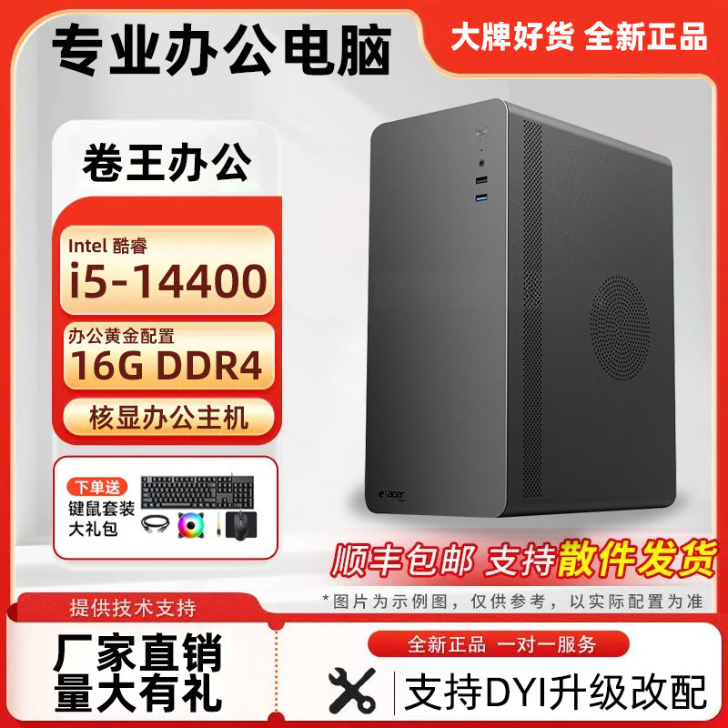 In-Stock 14Th Generation I5/I7 Business Office Desktop Computer 16Gb Assembled Pc Win10 System Unit Complete Set In-Stock 14Th Generation I5/I7 Business Office Desktop Computer 16Gb Assembled Pc Win10 System Unit Complete Set