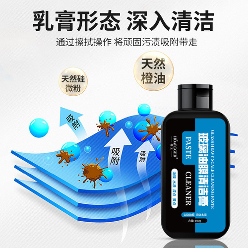 Car degreasing film cleaning agent cleaning paste front windshield removal heavy oil film agent car window powerful paste cleaning milk
