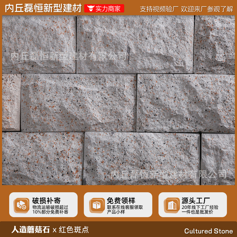 Fábrica de envío gratuito País Villa piedra de la seta de alta calidad artificial piedra de la cultura pared exterior ladrillo venta al por mayor auto-construido Proyecto de pared exterior de la casa